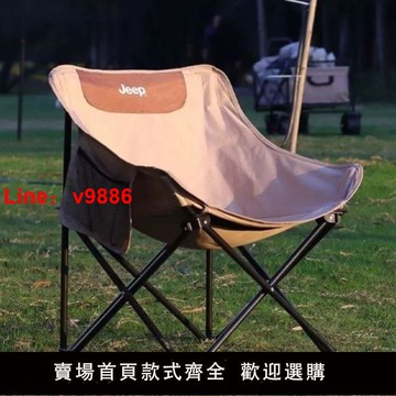 【台灣公司 可開發票】戶外折疊椅月亮椅折疊椅子野外露營釣魚凳子野餐美術生躺椅寫生椅