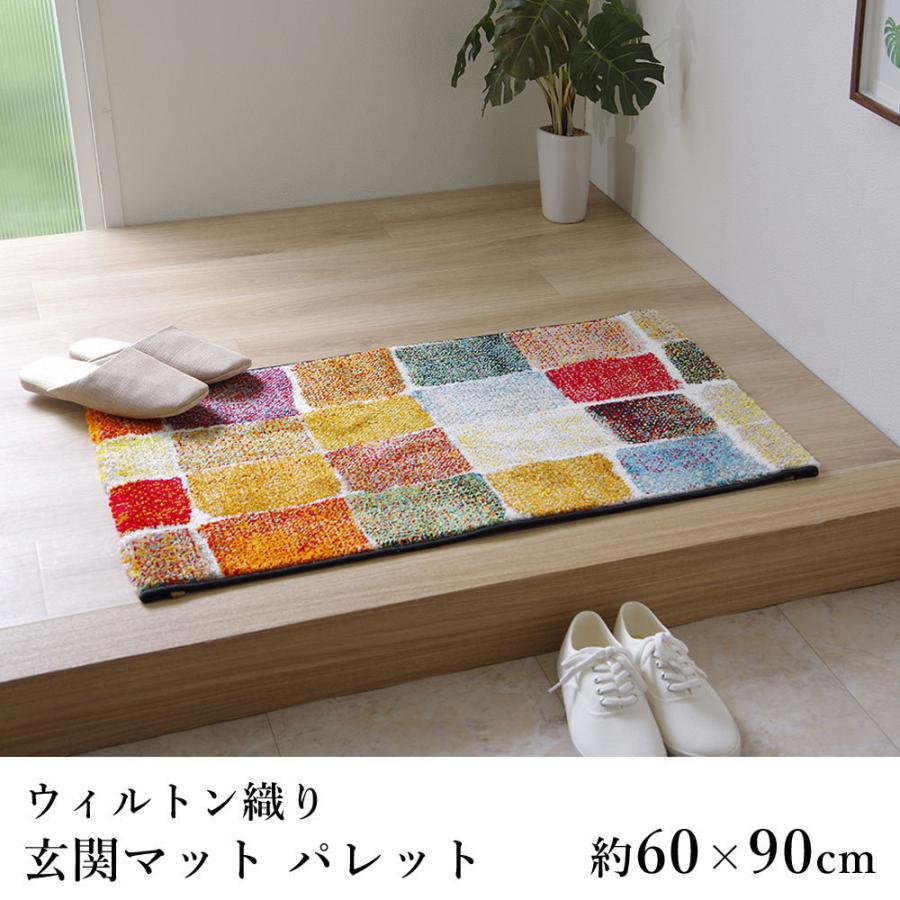 【色: グリーン】イケヒコ 玄関マット ニール グリーン 約45×75cm 北欧