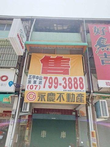 (專約)三多二聖愛群國小臨路騎樓透天店住｜高雄市前鎮區二聖二路