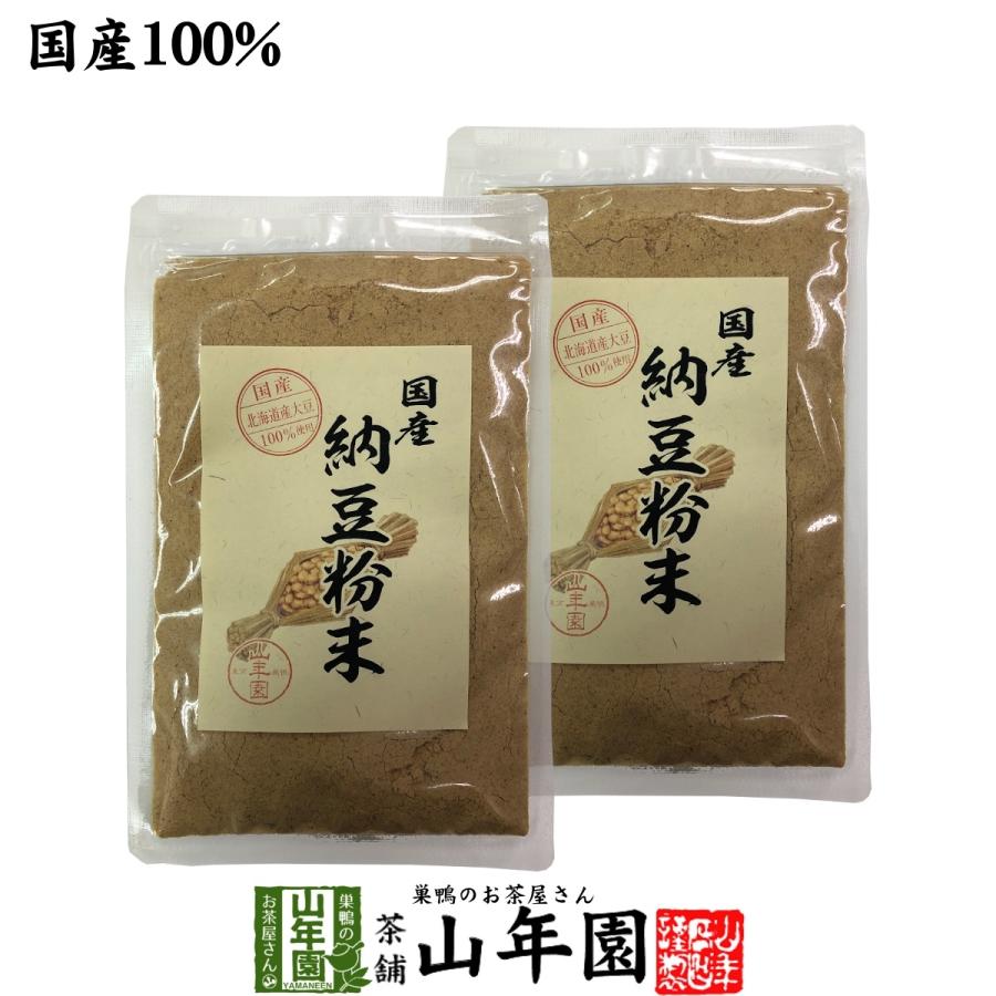 健康食品 国産100% 納豆粉末 50g×2袋セット 鹿児島県産大豆使用 送料無料