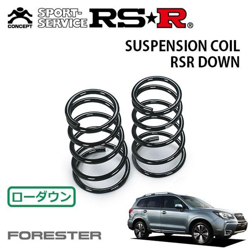 RSR ダウンサス リアのみ フォレスター SJG H27/11〜 4WD 2.0XT アイ