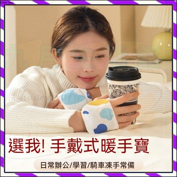 【台灣出貨】蒸汽暖手寶 穿戴式暖手寶 暖暖包 暖足貼 發熱貼 可愛暖暖貼 暖宮貼 保暖貼片 熱敷貼 暖身貼 熱敷暖手寶
