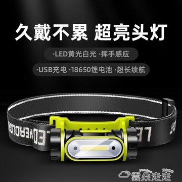 【樂天特惠】頭燈LED超長續航18650鋰電池夜釣釣魚專用頭燈充電感應頭戴式超亮強光