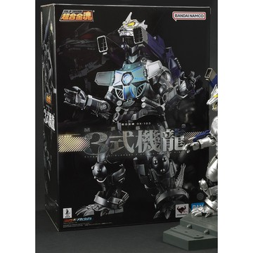 星矢TOY 現貨 板橋實體店面 超合金魂 GX-103 MFS-3 3式機龍 哥吉拉 X 機械哥吉拉