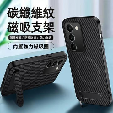碳纖維紋支架磁吸 真我 Realme C100 Note 80 C71 保護殼 手機殼 手機保護殼 硬殼 防摔殼 保護套