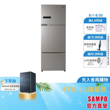 SAMPO聲寶 475L 星美滿變頻三門冰箱-彩紋金 SR-C48DV(Y1)-含基本安裝、舊機回收