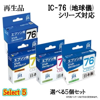 セレクト5 再生品 ジット JIT-AE76 リサイクル インクカートリッジ 5個