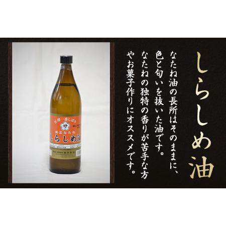 ふるさと納税 坂本製油 3本セット 純ごま油 しらしめ油 御中元 有限会社 坂本製油《30日以内に順次出荷(土日祝除く)》ギフト箱入り 熊本県御船町.. 熊本県御船町