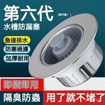 水槽探彈跳芯廚房洗菜盆過濾網防臭防堵堵塞排水口 廚房水槽過濾網彈跳芯洗菜盆池水槽漏水塞子彈跳下水器不鏽鋼