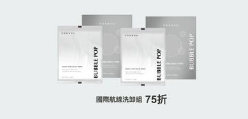 BUBBLE POP 胺基酸潔顏巾 X2