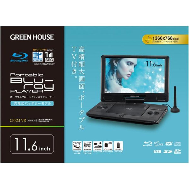 在庫目安：お取り寄せ】 GREEN HOUSE GH-PBD11BT-BK 11.6型 フルセグTV