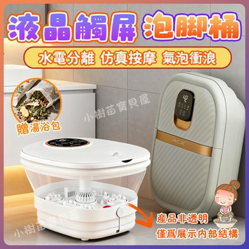 泡腳桶 恆溫泡腳桶 泡腳機 足浴桶 泡脚机 按摩腳 无线遥控 加熱泡腳桶 折疊泡腳機 按摩泡脚机 水電分離 无线遥控
