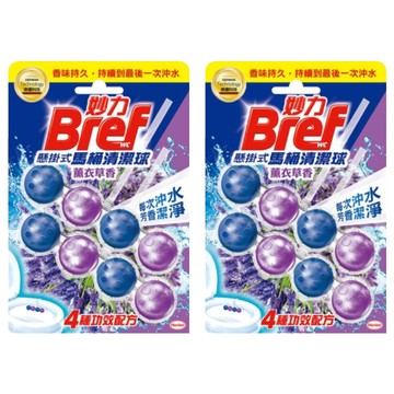 Bref 妙力懸掛式馬桶清潔球 4種功效配方 薰衣草香  100g  2組