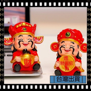 🔥臺灣出貨🔥財神爺擺件桌面裝飾品小擺件禮物創意樹脂工藝品伴手禮新款男可開發票✅【大同小藝】