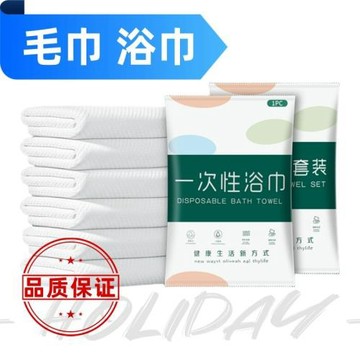 一次性毛巾浴巾干單獨包裝套裝旅行酒店賓館家用加大加厚洗澡巾