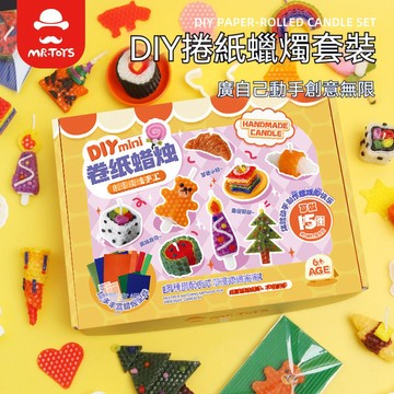兒童玩具 折紙 兒童手工diy 折紙蠟燭製作材料包 卷紙蠟燭 親子互動 趣味玩具 生日禮物 創意玩具