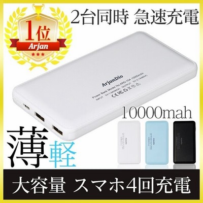 モバイルバッテリー Iphone 大容量 軽量 スマホ 充電器 携帯充電器 急速充電 アンドロイド 持ち運び 充電器 mah 通販 Lineポイント最大get Lineショッピング