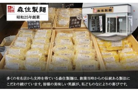 北海道 らーめん そら 味噌 2食入×2 計4食セット 札幌ラーメン セット お取り寄せ 森住製麺 グルメ 人気 詰め合わせ ラーメン 有名店 生麺 みそ 食べ物 ご当地 人気 お土産 送料無料 北海道 札幌市