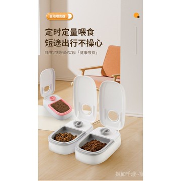 寵物自動餵食器NGO寵物定時定量雙餐大容量幹濕分離餵食器