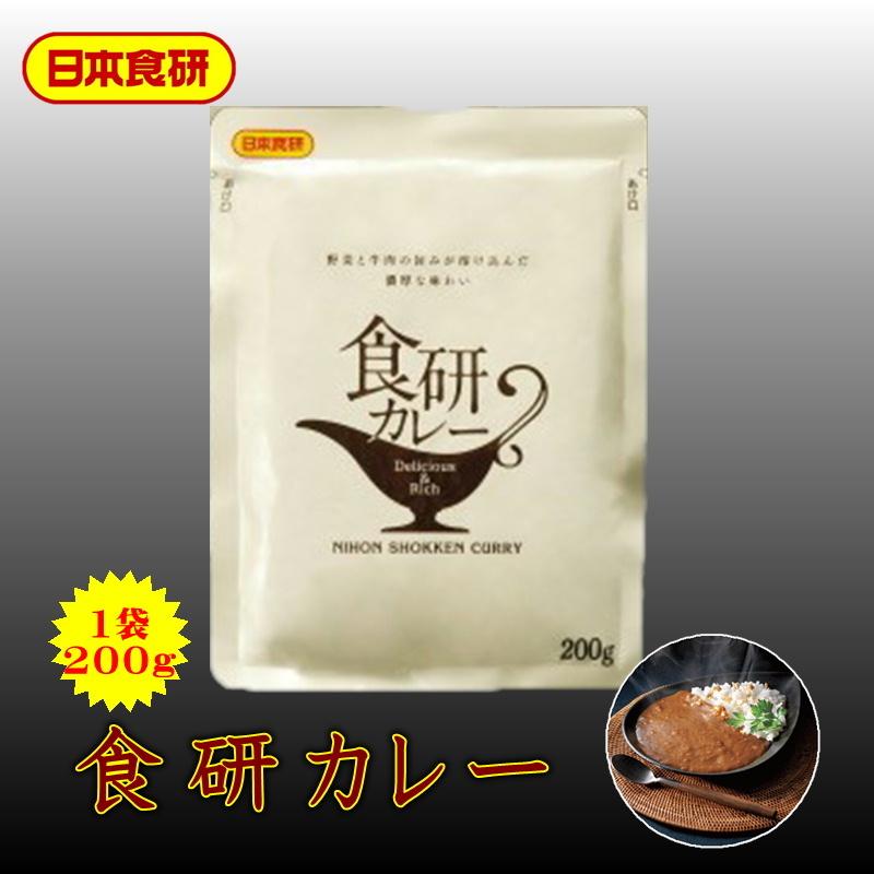 食研 カレー 10袋 (1袋200g入り)  温めるだけですぐ召し上がれます