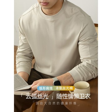 【隱奢質感！】韓版秋冬季男士長袖衛衣 重磅修身衛衣 長袖打底衫 保暖打底T恤 親膚內搭 雲弧絲光~270g液氨絲光棉純色
