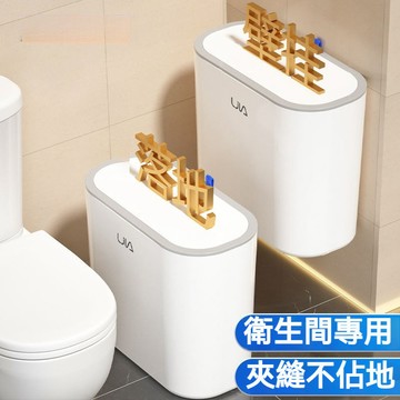 隔日出貨 按壓垃圾桶 浴室垃圾桶 防臭垃圾桶 廁所垃圾桶 掛式垃圾桶 壁掛垃圾桶 廚房垃圾桶 彈蓋垃圾桶 質感垃圾桶