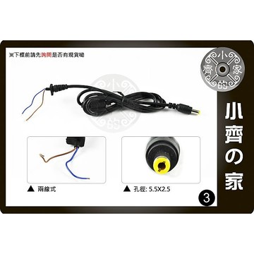 帶磁環1.2米 監視攝影機 變壓器 5.5x2.5mm 帶線 DC公頭 DIY尾線 串接線 電源線 小齊3