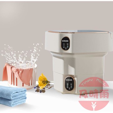 【日本代購】vvicoo 15L 折疊迷你洗衣機｜帶脫水＋藍光滅菌｜便攜折疊設計｜嬰兒衣物／內衣／毛巾專用｜白色