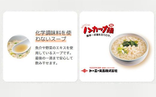 G9-03 ミニノンカップ麺らーめんセット (2種×10食)