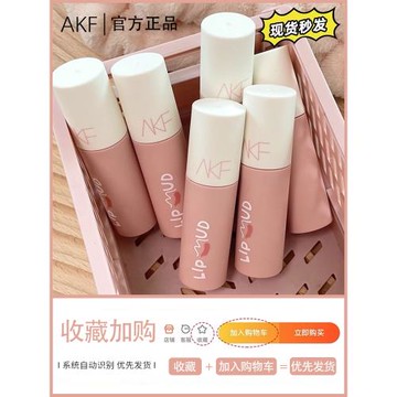 akf唇泥口紅m07海鹽太妃糖絲絨啞光霧面灰粉唇釉m17顯白不沾杯m22