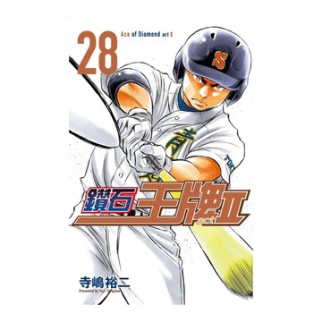 鑽石王牌actⅡ(28)