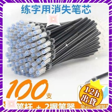 💥現貨💥練字鋼筆 字帖鋼筆 自動消失鋼筆 褪色鋼筆 魔術鋼筆 隱形筆 魔術筆 字帖練字筆 消失墨囊 練字筆 消失筆