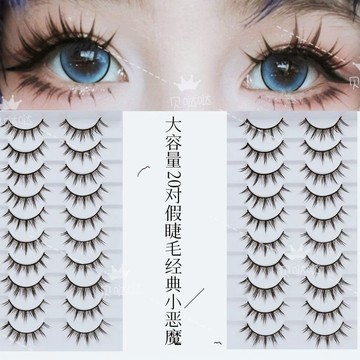 臺灣/現✨假睫毛 仙子毛  睫毛新款20對009小惡魔眼尾拉長款交叉款仿真自然捲翹舞臺妝新娘妝