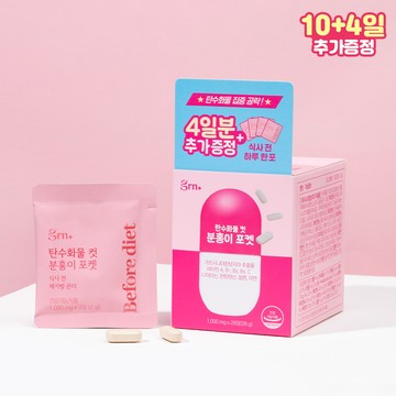 grn+ Carbohydrate Cut Pink Pocket Diet 10 Pouches + 4 Pouches (14-day supply)