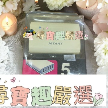 JETART捷藝科技 智慧型USB充電器5A 快充