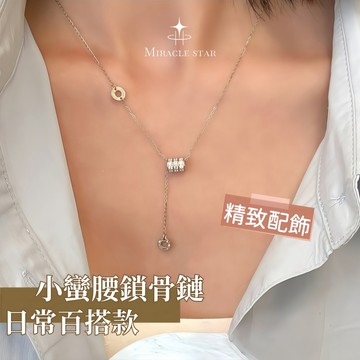 韓系銀色鎖骨鏈 小蠻腰設計項鍊 女生通勤百搭氣質款 女士項鏈 鎖骨鏈