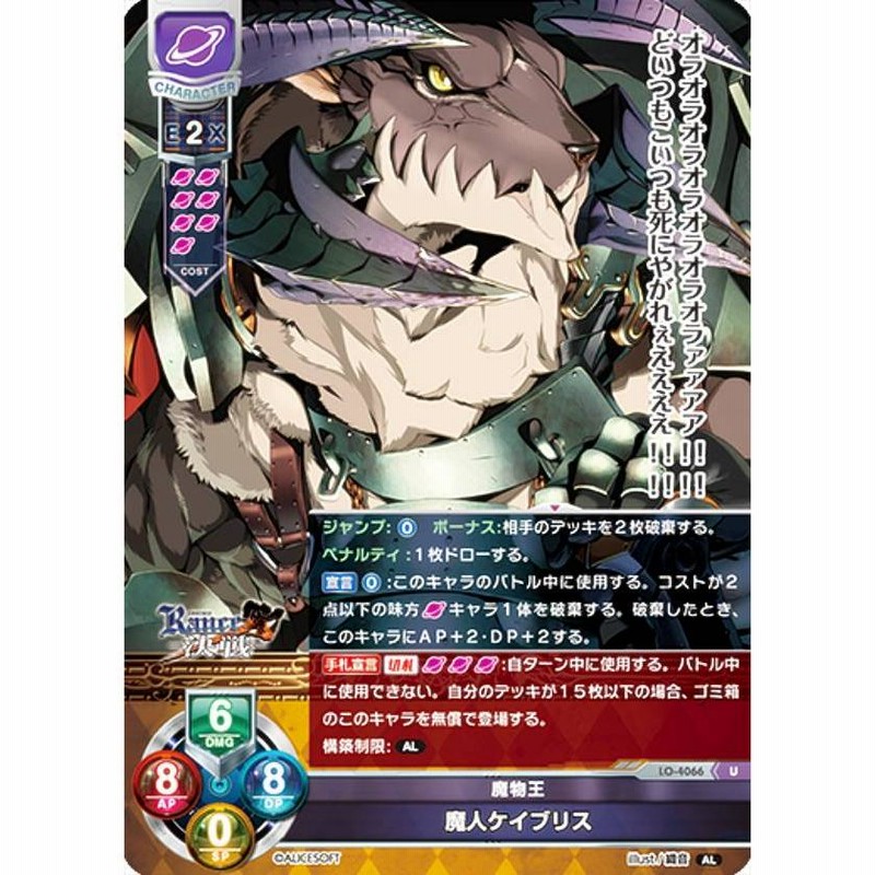 魔王　カリン　sp lycée Amazon.co.jp: Lycee overture 魔王 カリン SP 1枚 箔押しサイン