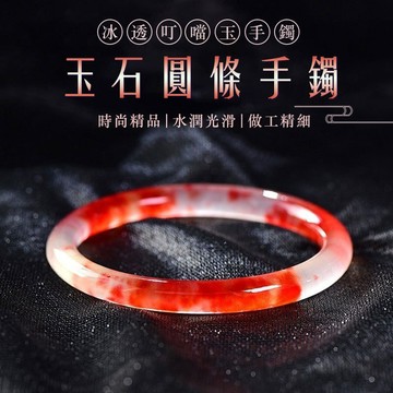 紅飄花 手鐲手環 冰種石英巖 細圓條手鐲 美人鐲 真鈺手鐲 叮當鐲 正圈手鐲 平安鐲 小眾時尚鐲子 精致小巧女生手環 （