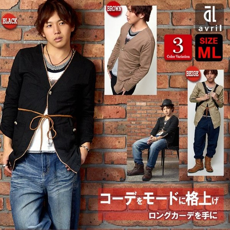 カーディガン メンズ カーデ カットソー ロング ロールアップ 黒 茶 ベージュ トップス 通販 Lineポイント最大get Lineショッピング