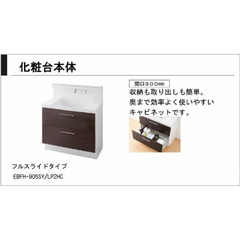 LIXIL / 洗面化粧台EV （MV後継品】フルスライドタイプ 3面鏡
