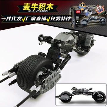 塊客中國積木兒童積木蝙蝠摩托拼裝摩托大電影男孩子復仇者聯盟