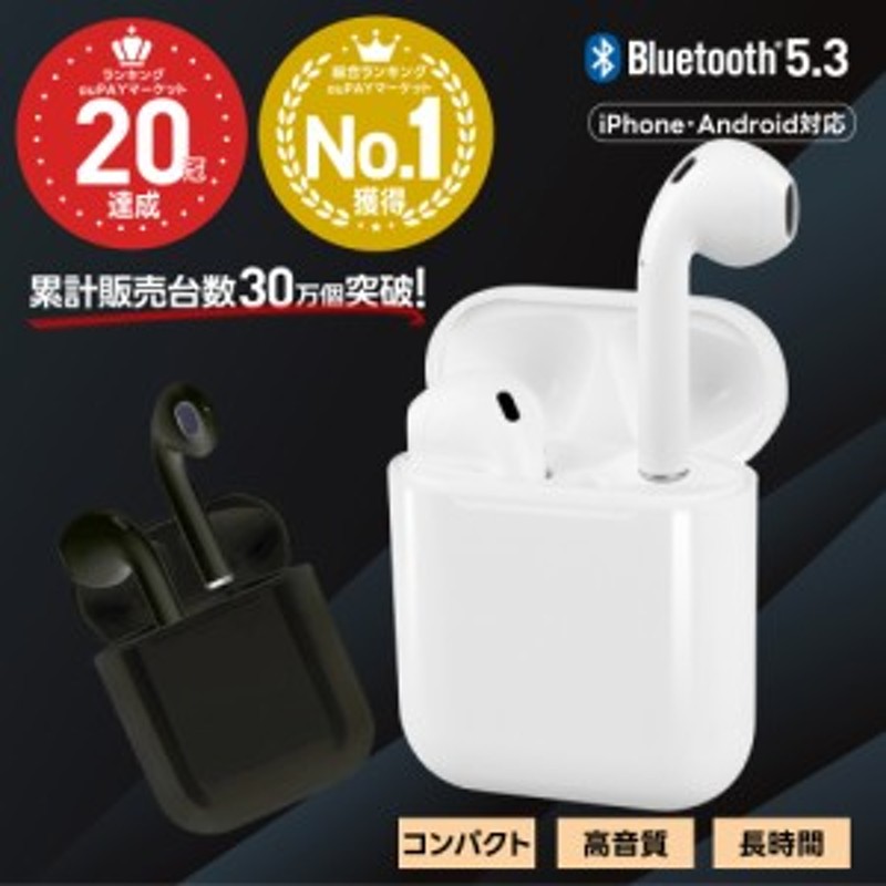 イヤホン bluetooth5 ワイヤレス iphone Android 小型