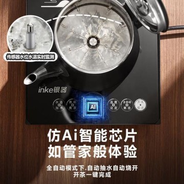 水壺茶具專用嵌入式一體機抽水泡茶上水電茶壺熱燒茶幾茶臺茶桌全