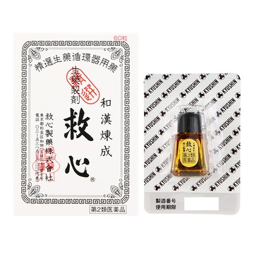 救心丸 60粒【第2類醫藥品】