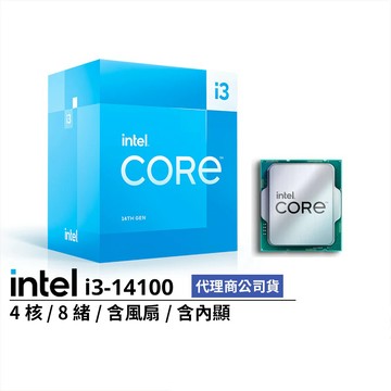 【蝦皮直營】Intel英特爾 i3-14100 /4核8緒/14代/1700腳位/含內顯/含風扇/CPU處理器 廠商直送