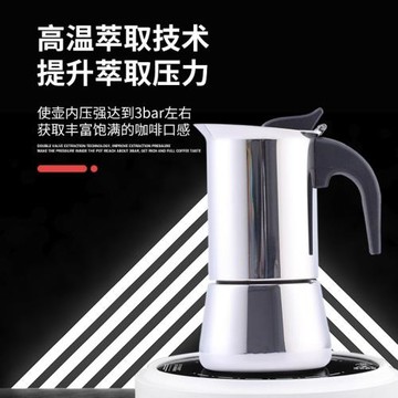 不銹鋼摩卡壺家用戶外意式煮咖啡壺小型大容量單銅閥濃縮萃取器具