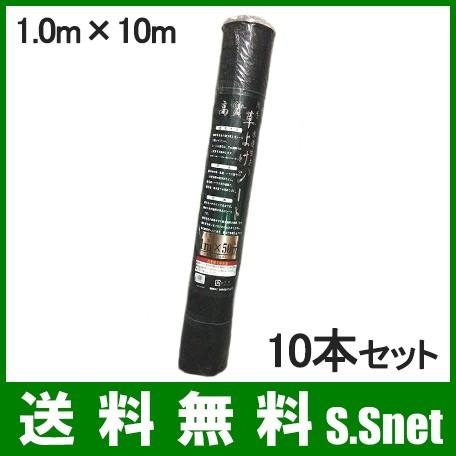 高質 防草シート 1m×10m 10本セット 100m 黒 除草シート 雑草防止シート 草よけシート 草除けシート 雑草対策 農業資材