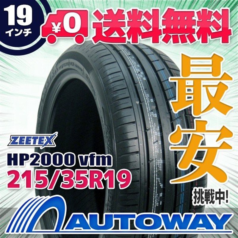 タイヤ サマータイヤ 215/35R19 ZEETEX HP2000 vfm 通販 LINEポイント最大0.5%GET | LINEショッピング