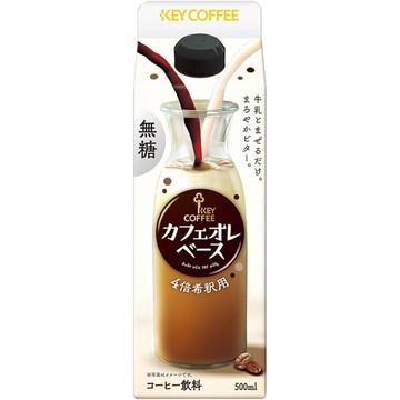 #悠西將# 日本 KEY COFFEE 濃縮 咖啡液 咖啡液體 無糖 咖啡歐蕾 咖啡牛奶 咖啡牛乳 4倍濃縮
