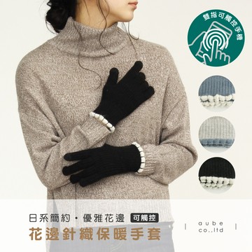 日本AUBE 袖口花邊針織保暖手套16-1613